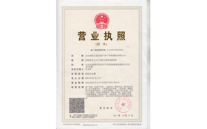 證書