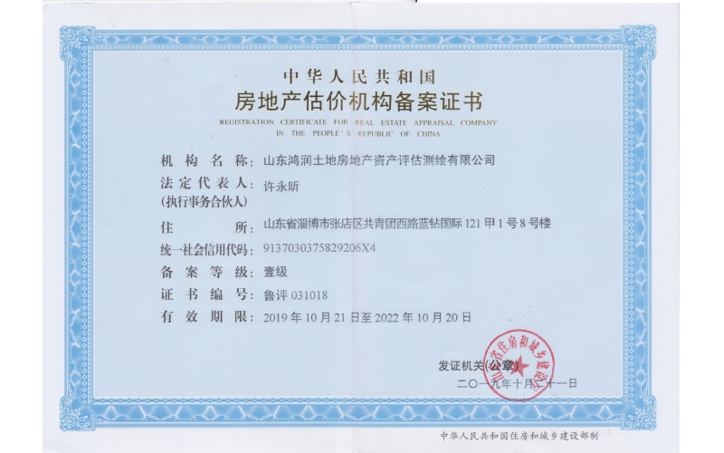 證書