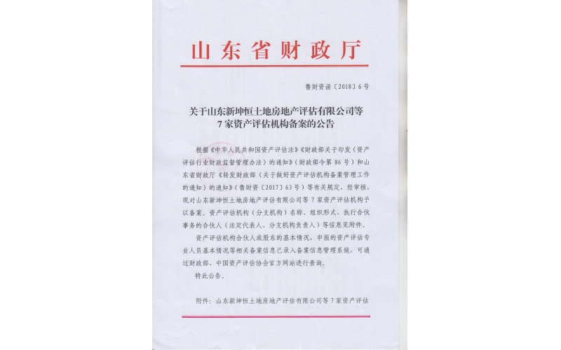 證書