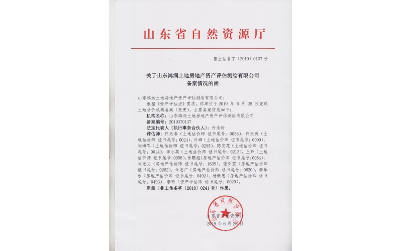 證書