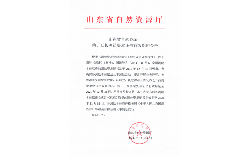 證書