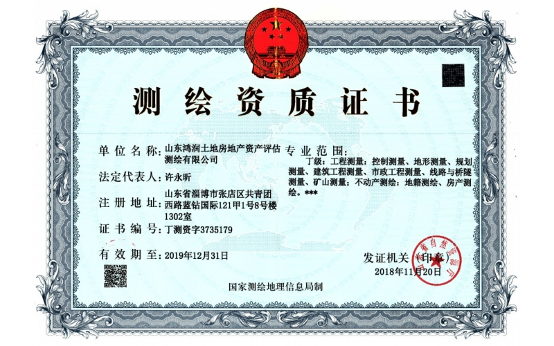 證書